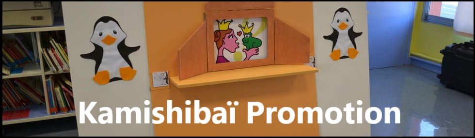 Le kamishibaï, kézako&nbsp;?